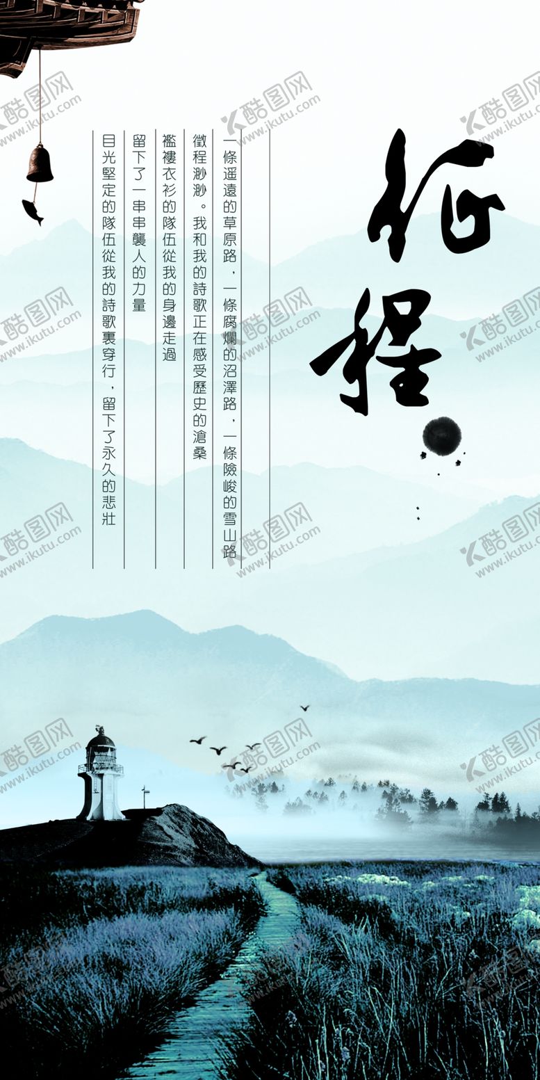 编号：70358806162234447772【酷图网】源文件下载-中国风展板古典展板