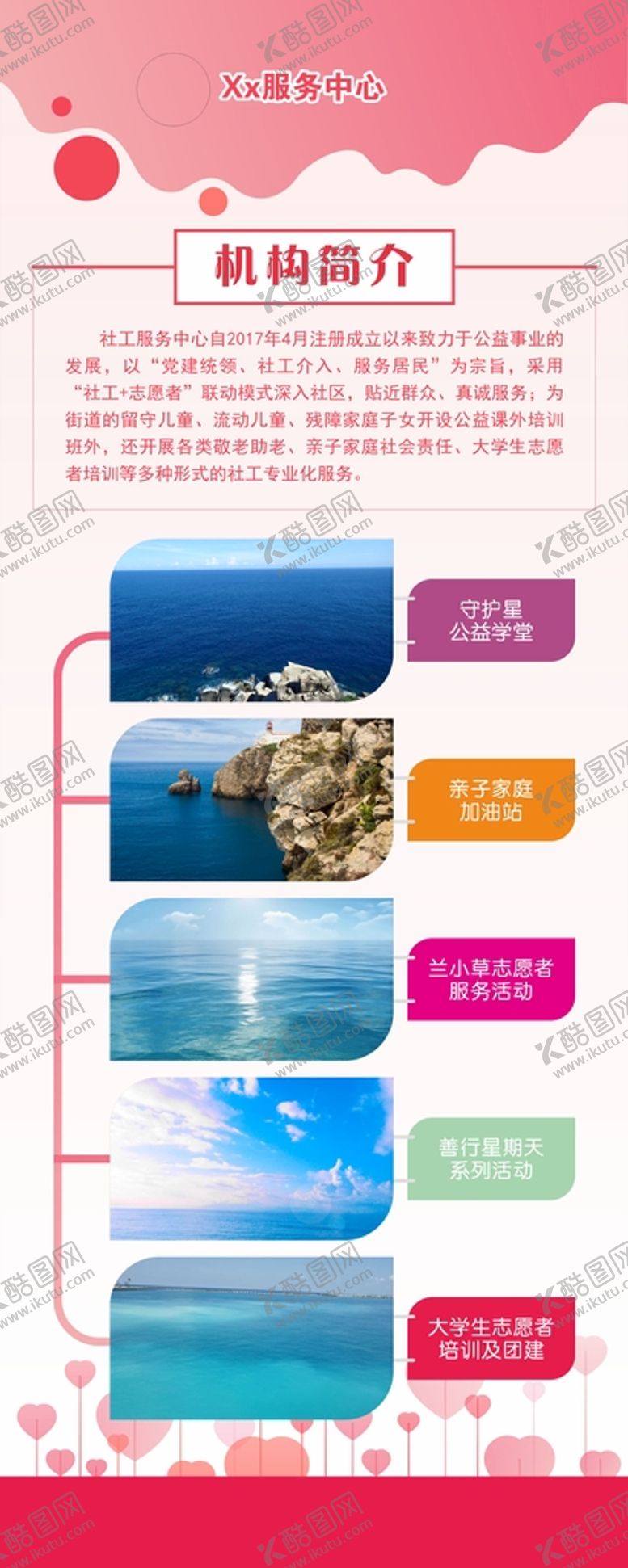 编号：42051701170357098843【酷图网】源文件下载-展架画面