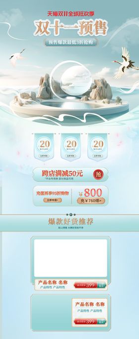 双11促销海报打折