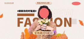 电商促销海报展示设计手机