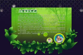 医院海报制度卫生疗健康