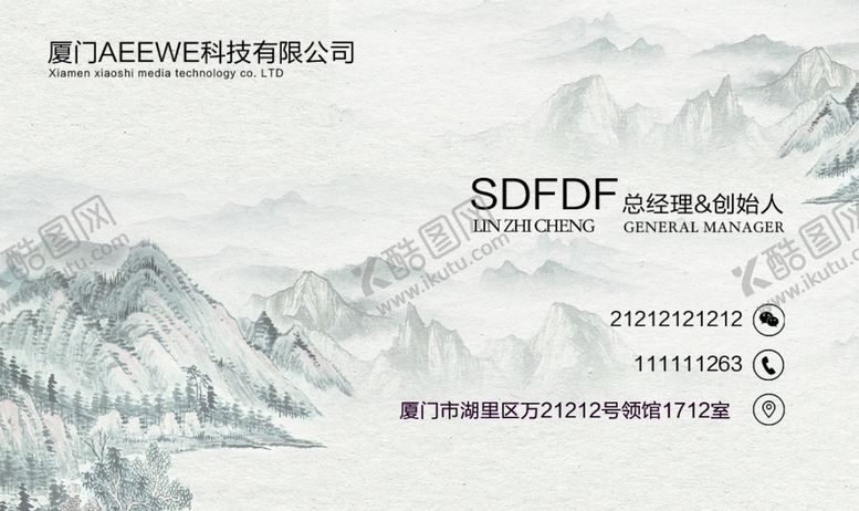 编号：26719510131741238583【酷图网】源文件下载-中国风名片