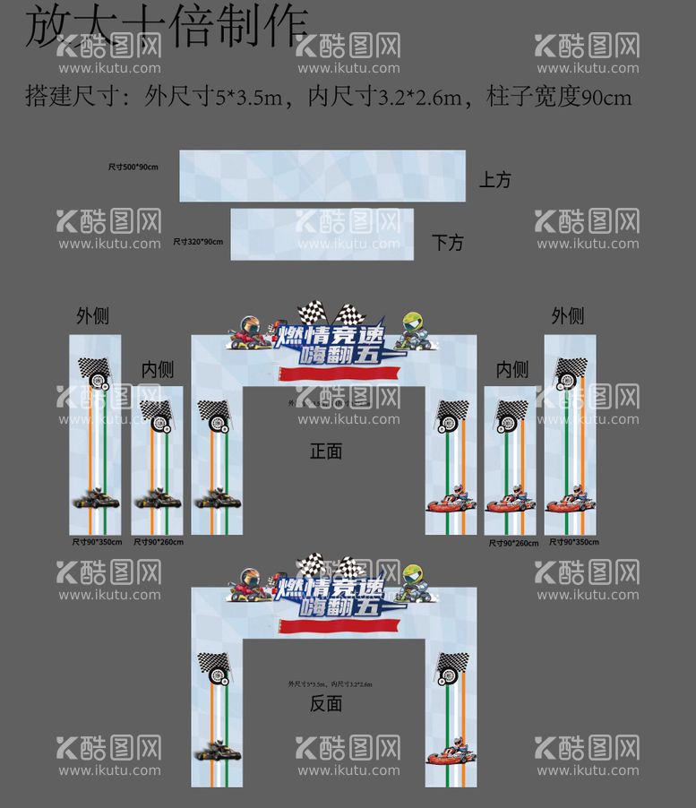 编号：43485011301306581188【酷图网】源文件下载-地产活动拱门制作