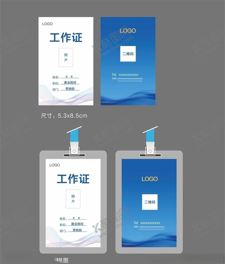 编号：50832910312328416393【酷图网】源文件下载-胸牌