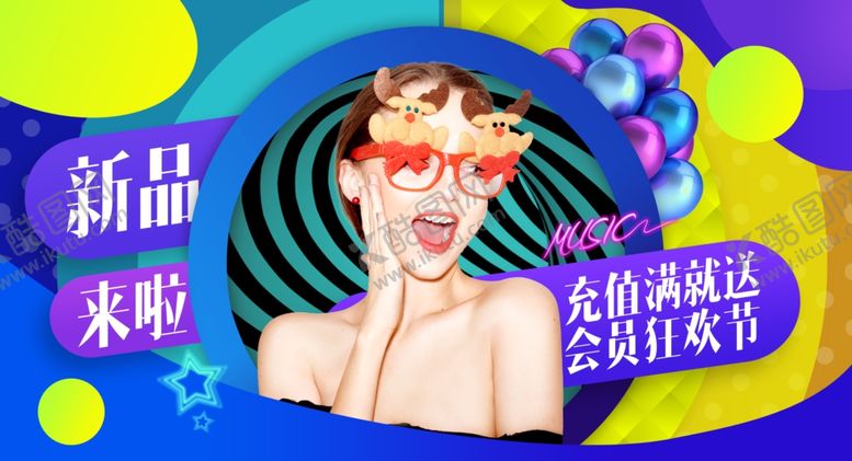 编号：46305104250547411520【酷图网】源文件下载-女神节美妆促销海报