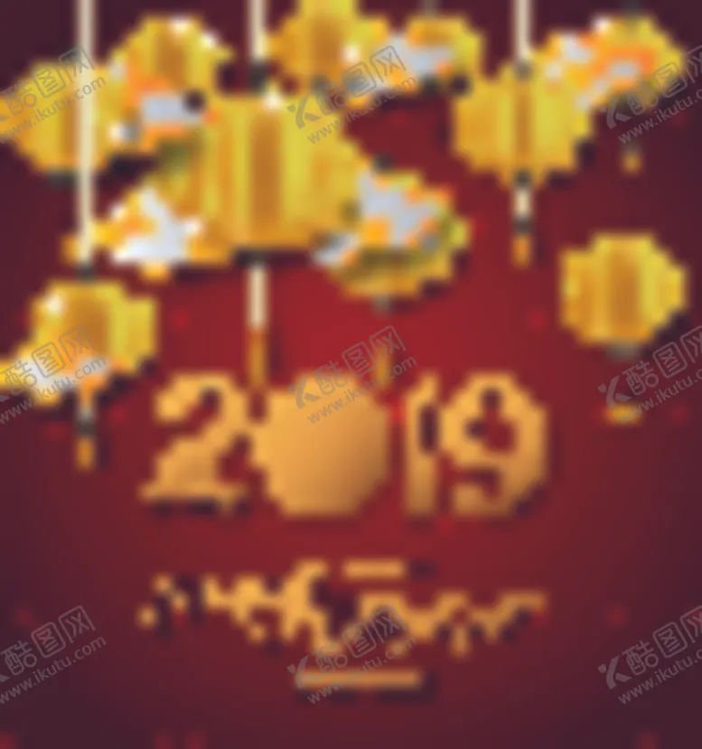 编号：39486306282041008261【酷图网】源文件下载-新年海报