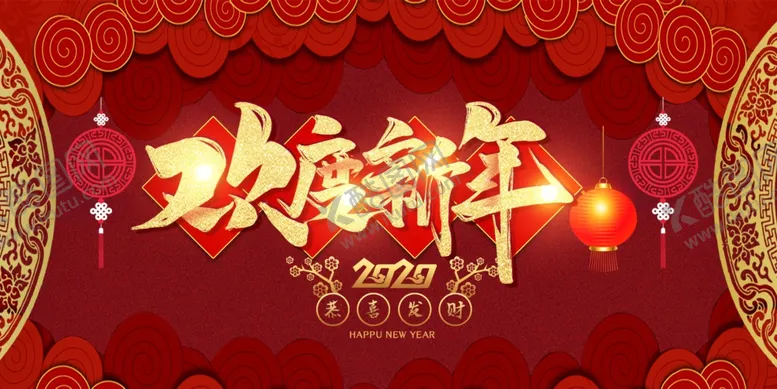 编号：66876504130136411066【酷图网】源文件下载-新年海报
