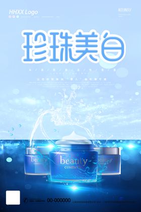 植物美白