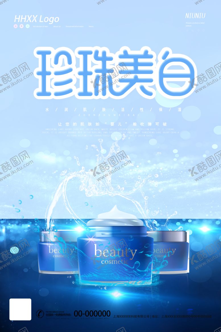 编号：16386905101849483858【酷图网】源文件下载-美白