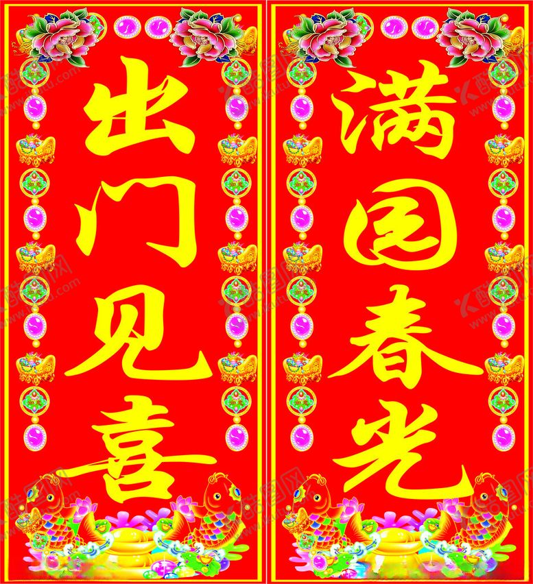 编号：15460401270122526955【酷图网】源文件下载-出门见喜满园春光