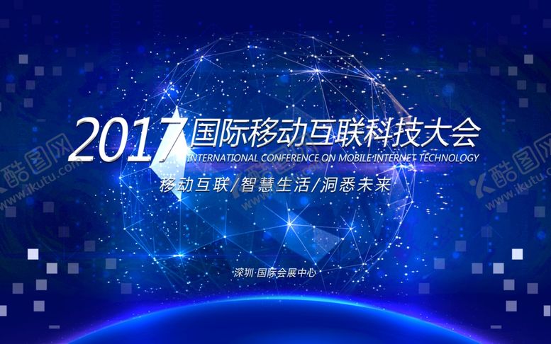 编号：62417805190343042153【酷图网】源文件下载-蓝色背景