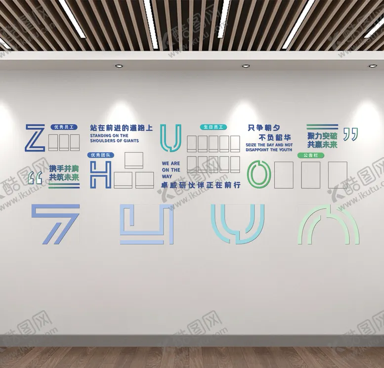 编号：69103501161648278317【酷图网】源文件下载-企业文化墙员工宣传照片墙