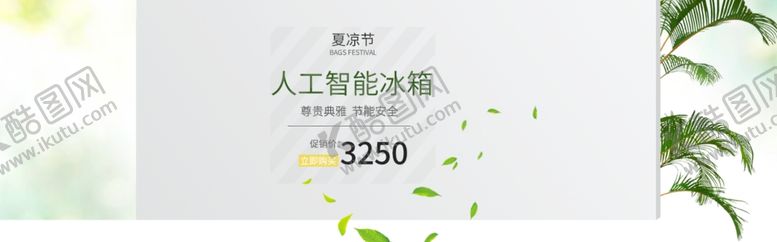 编号：45206506190903161950【酷图网】源文件下载-人工智能冰箱