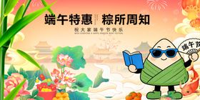 端午特惠粽所周知