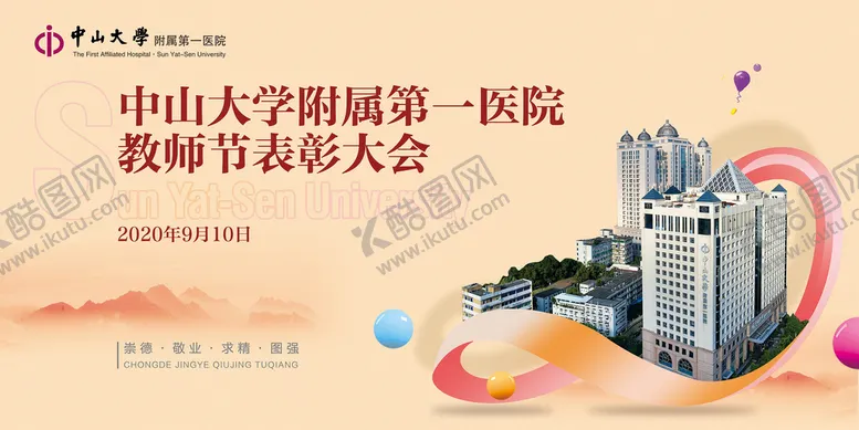编号：06914709231429503697【酷图网】源文件下载-活动主视觉