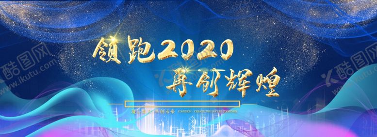 编号：44404910272314181803【酷图网】源文件下载-再创辉煌
