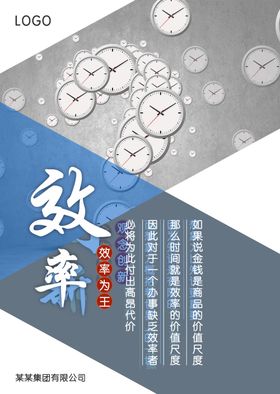 企业文化