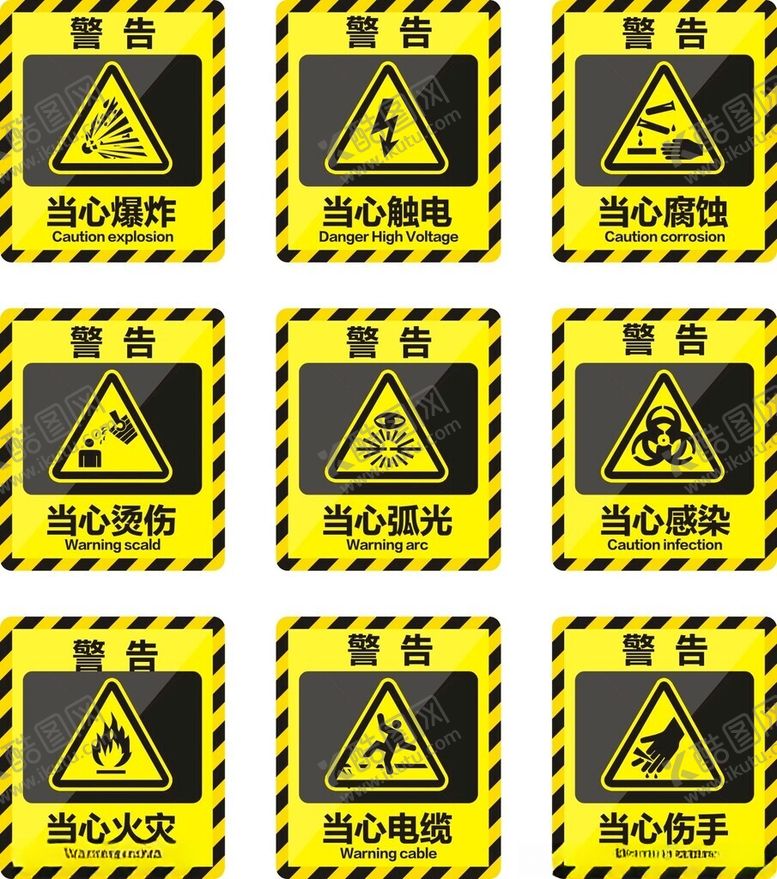 编号：43685509250709371565【酷图网】源文件下载-安全警示牌