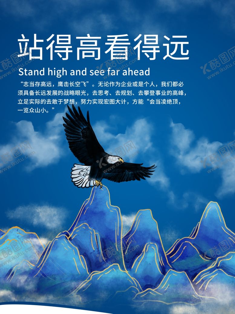 编号：19864810130137113446【酷图网】源文件下载-站得高看得远