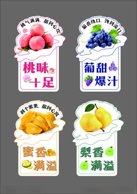 水果贴纸图片
