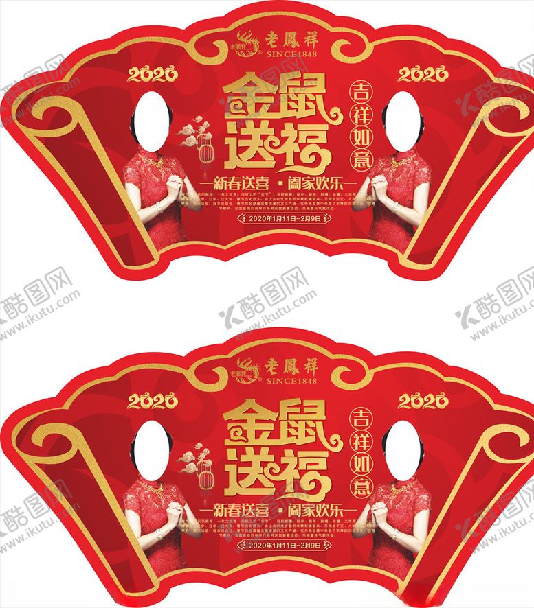 编号：49747810112256327564【酷图网】源文件下载-珠宝设计吊旗