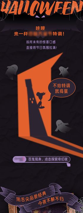 万圣节插画长图