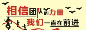 相信力量