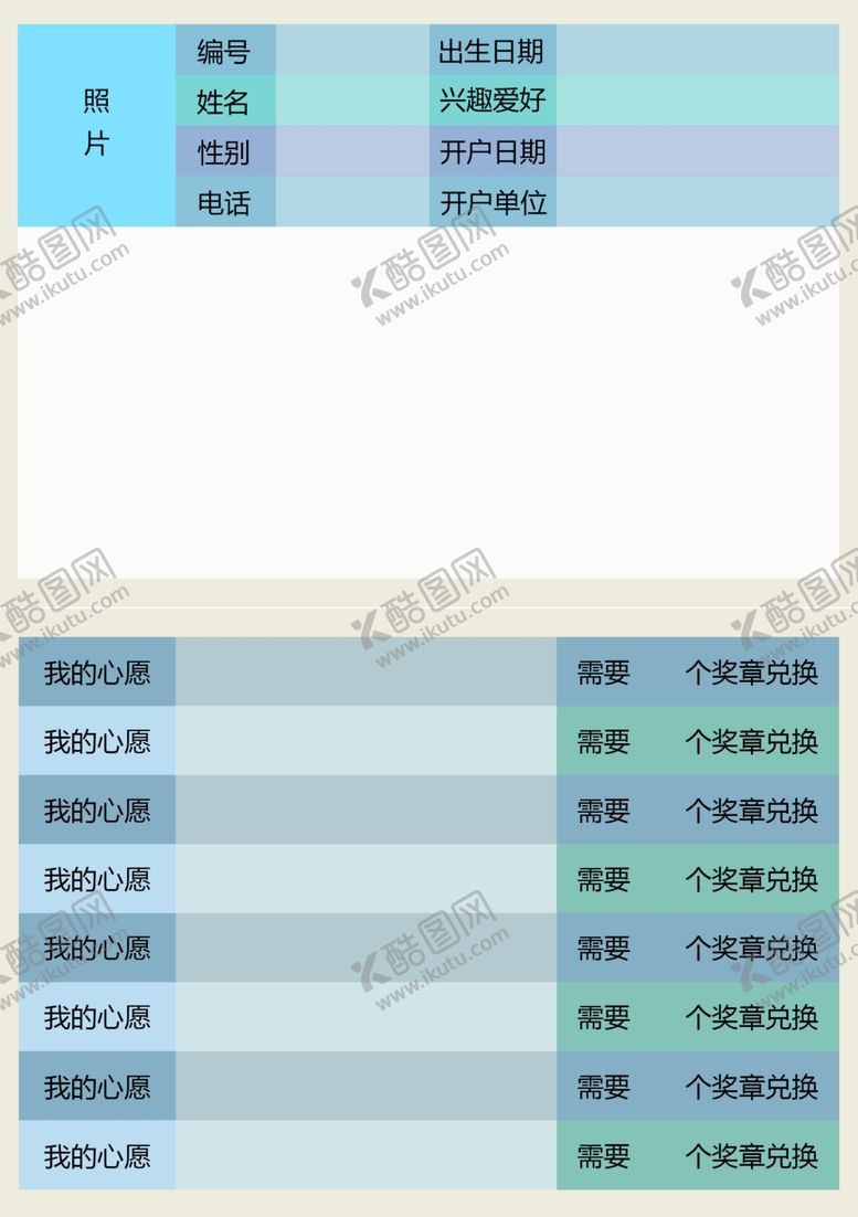 编号：21908709171959489543【酷图网】源文件下载-心愿存折内页