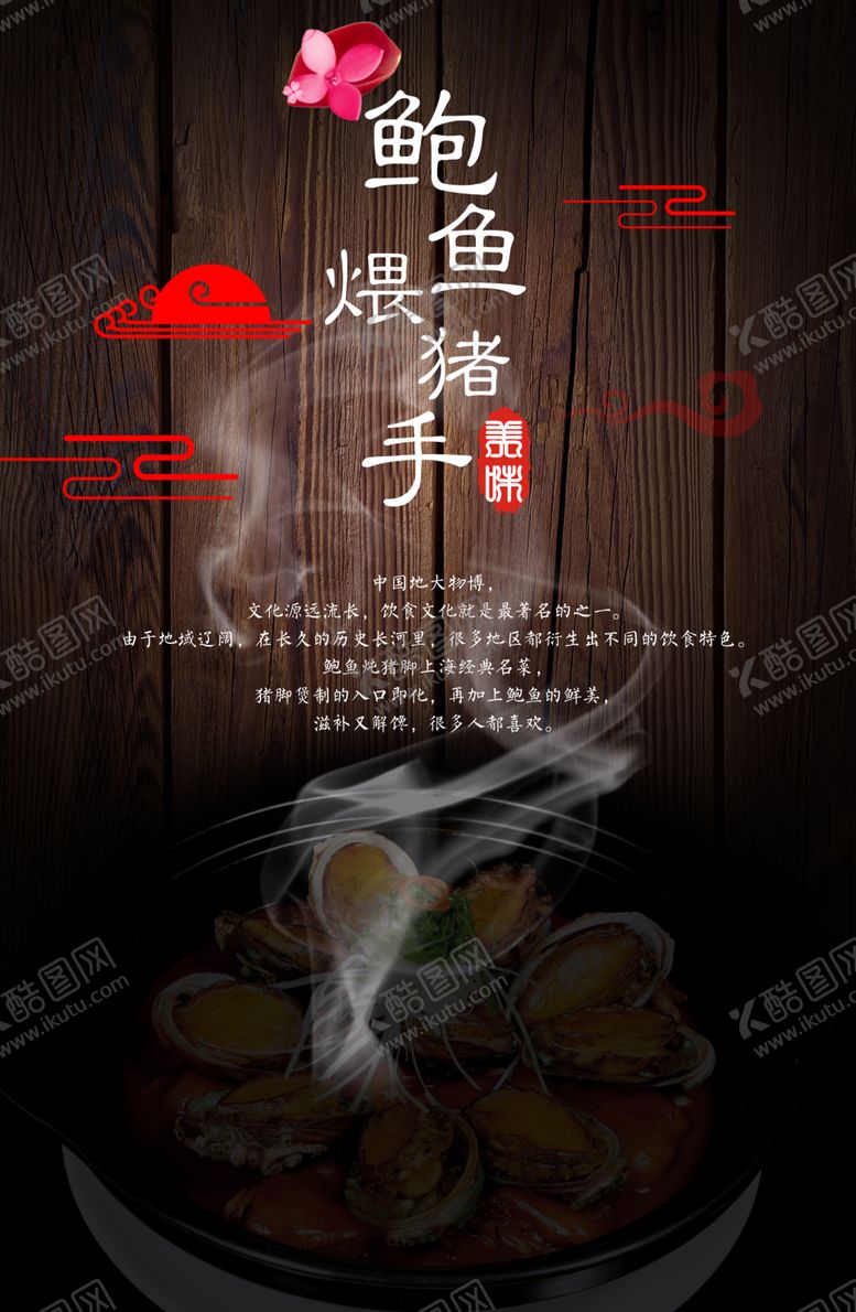 编号：31469310182318163158【酷图网】源文件下载-菜单