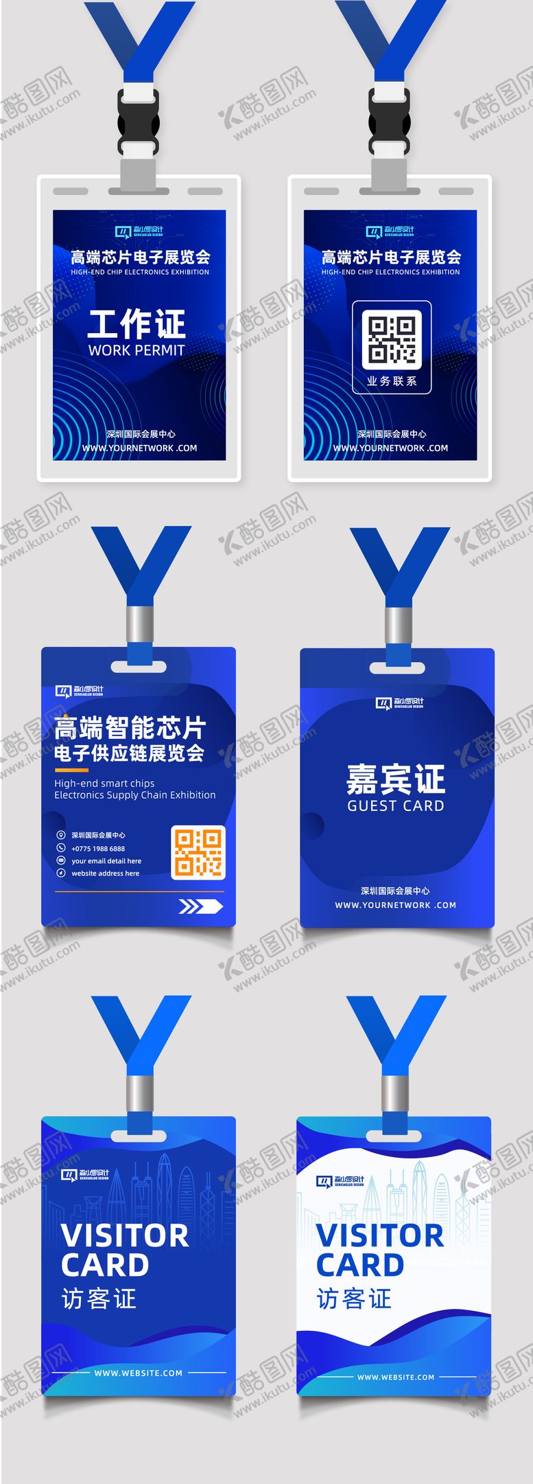 编号：95212212050235117789【酷图网】源文件下载-科技参展证工作证