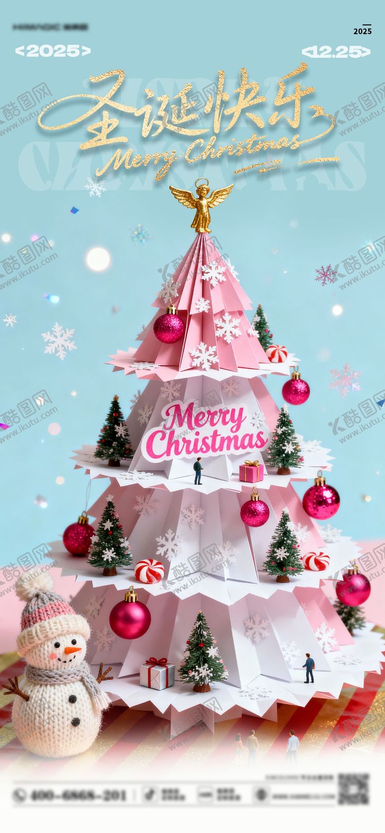 编号：69343912250206226447【酷图网】源文件下载-圣诞节 平安夜海报