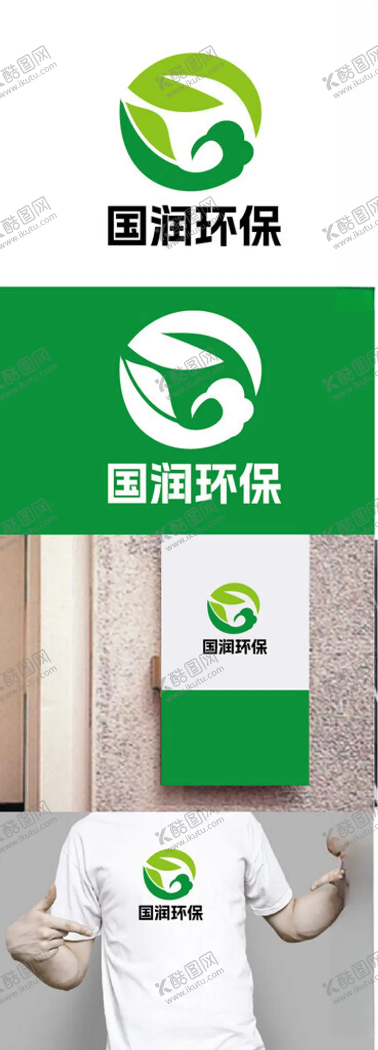 编号：19079302112152204632【酷图网】源文件下载-环保标识设计