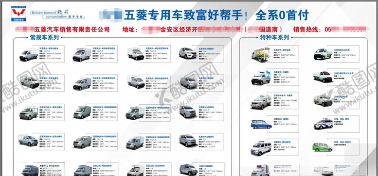 编号：86615806302138426934【酷图网】源文件下载-五菱致富好帮手车系