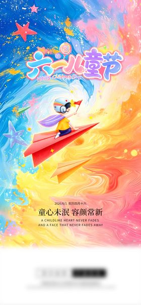 61儿童节