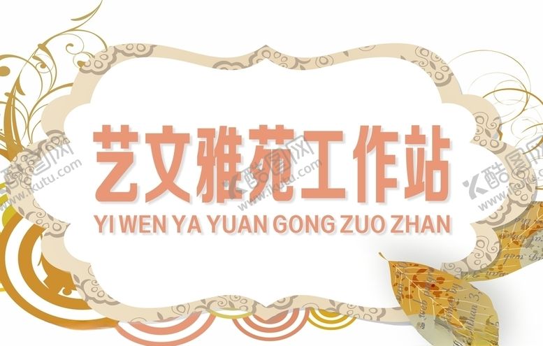 编号：31155709200607019907【酷图网】源文件下载-学校门牌花边雕刻挂牌