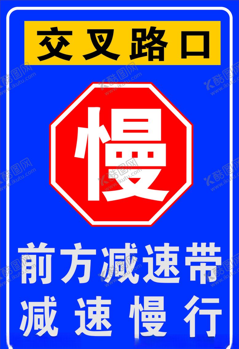 编号：47908807130113464351【酷图网】源文件下载-警示牌