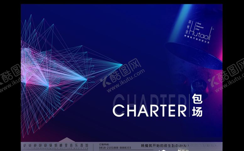 编号：12706605082209558791【酷图网】源文件下载-夜店包场