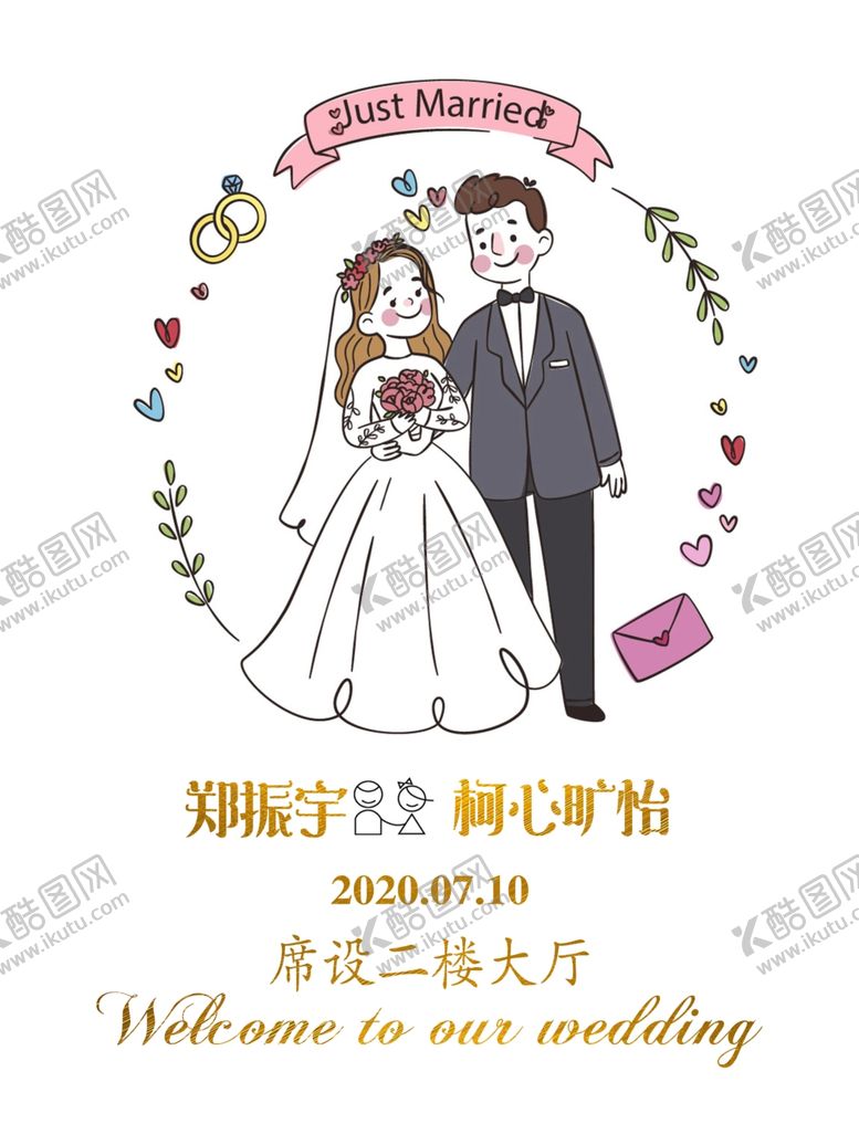 编号：42326609231530589138【酷图网】源文件下载-婚礼