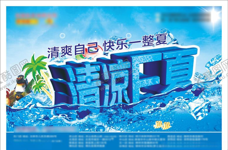 编号：11186210051138039697【酷图网】源文件下载-托盘纸