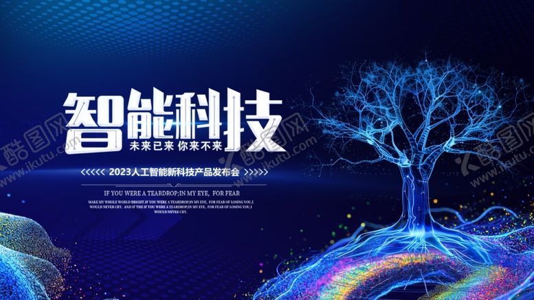 编号：69753904171820031752【酷图网】源文件下载-智能科技树