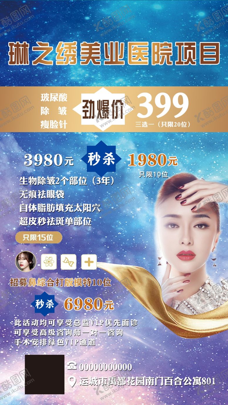 编号：74828110222307074640【酷图网】源文件下载-美容