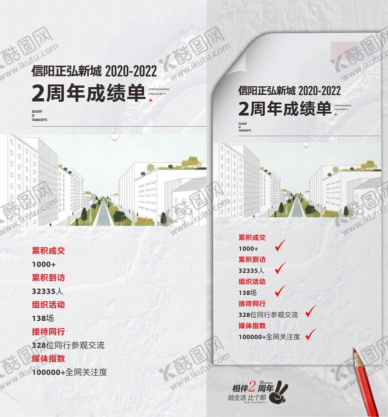 编号：63612902250819203087【酷图网】源文件下载-交付海报