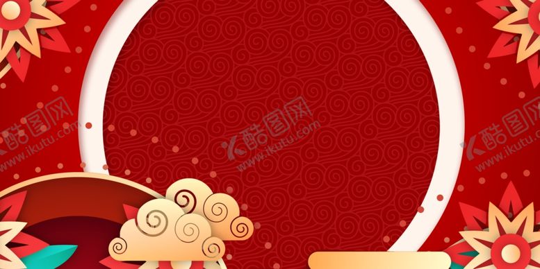 编号：39726002030046048332【酷图网】源文件下载-新年背景海报