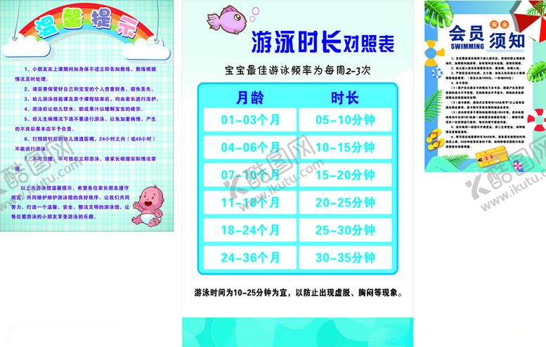 编号：75224802201851187067【酷图网】源文件下载-游泳馆