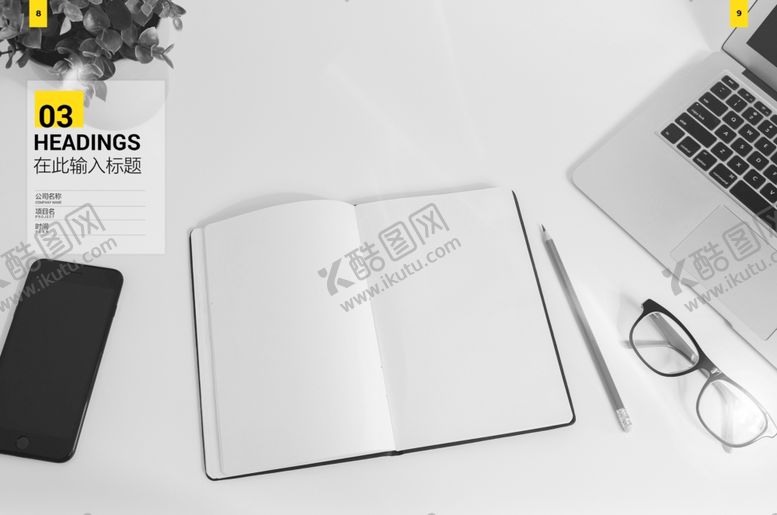 编号：71264610071738226904【酷图网】源文件下载-宣传册