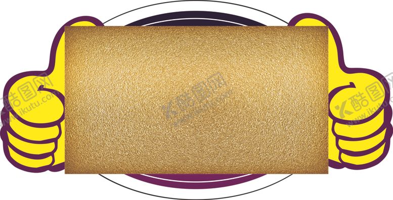 编号：77782609180943073584【酷图网】源文件下载-大拇指异形