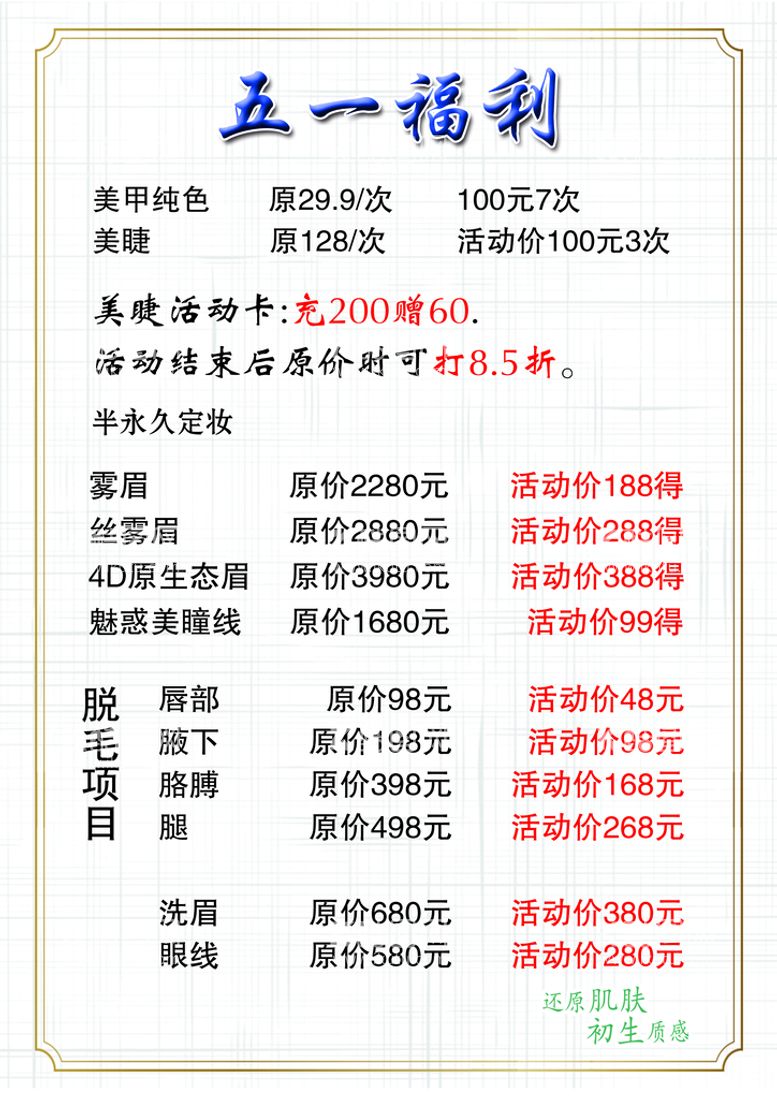 编号：11017811150517424190【酷图网】源文件下载-足疗