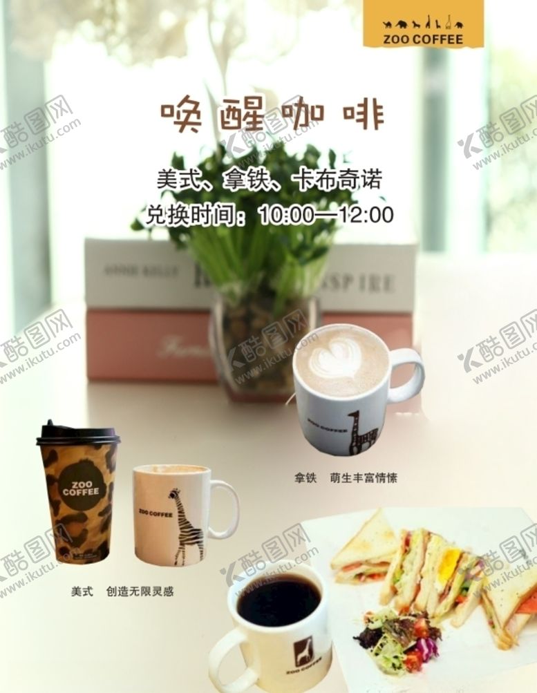 编号：10897510041937412053【酷图网】源文件下载-下午茶