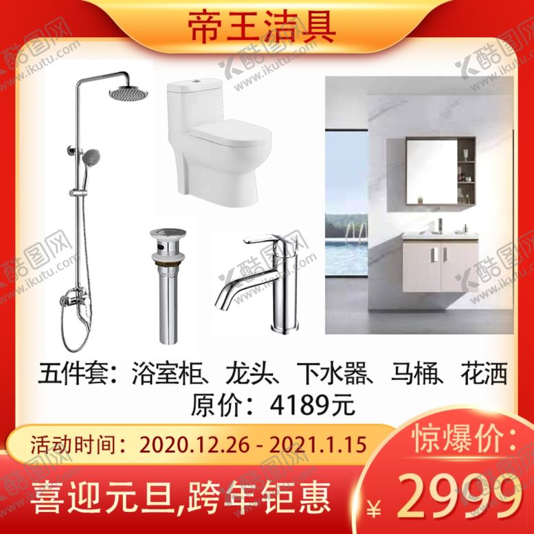 编号：48109203150448189974【酷图网】源文件下载-商品主图框