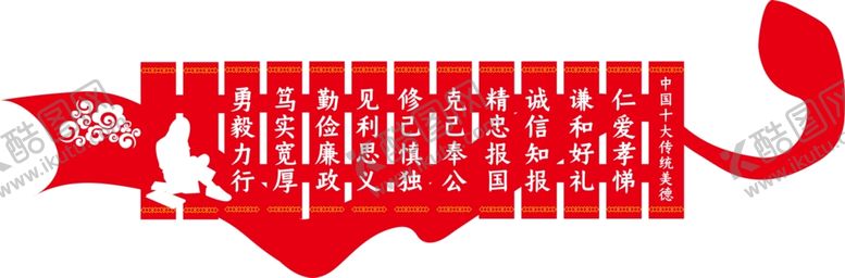 编号：21497209221919413543【酷图网】源文件下载-文化墙